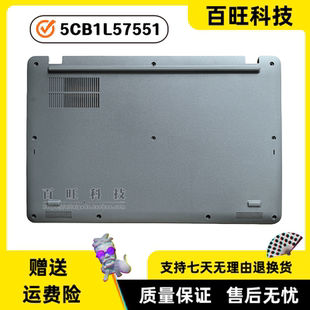 底殼 Chromebook 適用 D殼 Gen3 B殼 軸蓋 聯(lián)想14E 壓條 蓋子外殼