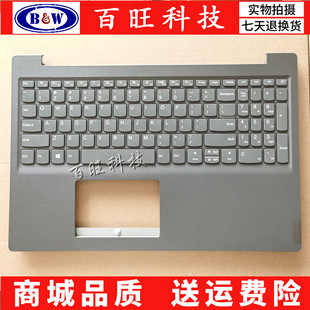 適用聯想ideapad V15 IWL A殼BC殼D殼底殼外殼軸蓋C殼鍵盤