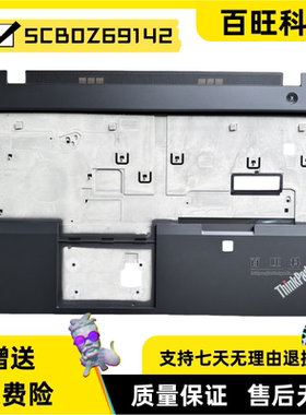 适用联想ThinkPad P15v T15p Gen 1 2 3 C壳 主机上盖 键盘带指纹孔 外壳 5CB0Z69142 5M11C94798 5M11H61311