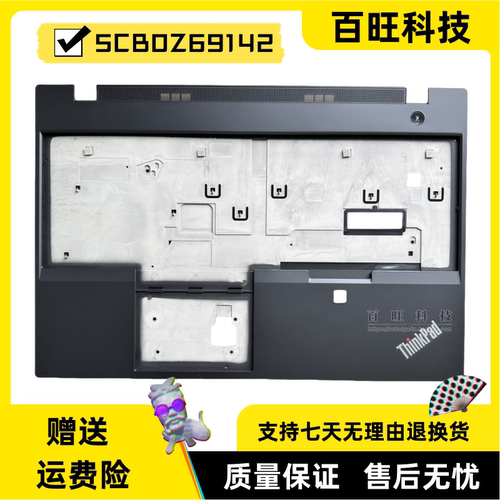 thinkpadP15VT15PC壳外壳