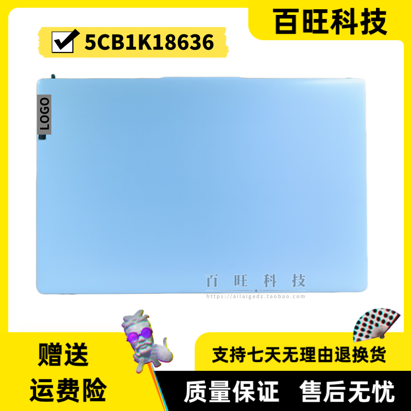 适用联想 IdeaPad Slim 3 15IAN8 5IRU8 A壳B壳C壳D壳 5CB1K18636