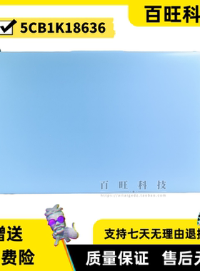 适用联想 IdeaPad Slim 3 15IAN8 5IRU8 A壳B壳C壳D壳 5CB1K18636