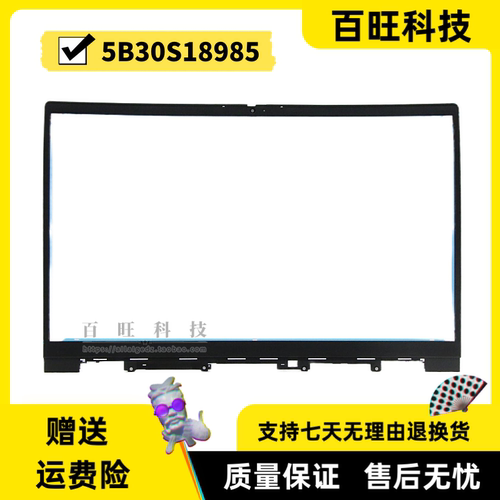 适用联想ThinkBook 15 G2 ITL G3 ARE G4IAP 外壳 B壳 5B30S18985