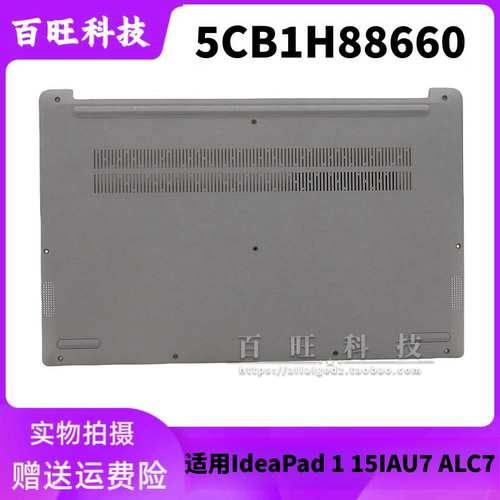 联想ideapad115ALC7D壳外壳