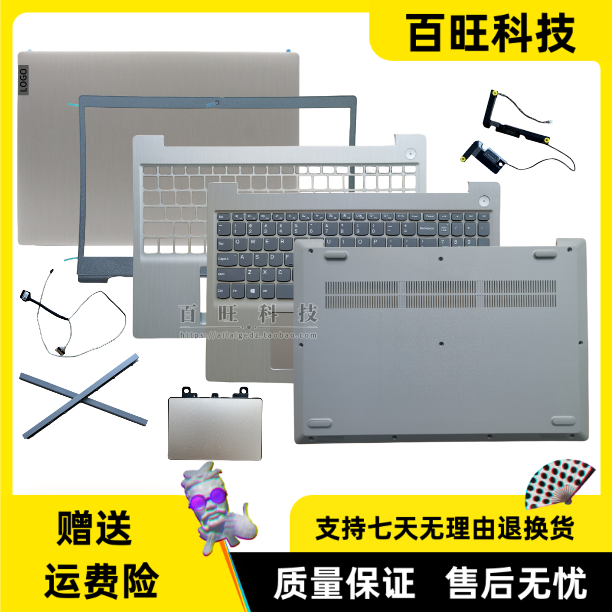 适用联想 Ideapad 15S-IML 3-15IIL05 2020 A壳 B壳 C壳 D壳 压条,3C数码配件,笔记本零部件,淘宝优惠券,粉丝福利购,淘宝优惠卷