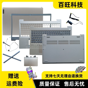 D壳 Ideapad 15S 15IIL05 A壳 2020 IML 适用联想 压条 B壳 C壳