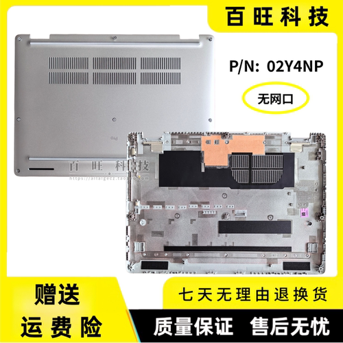 适用DELL 戴尔 Pro 14 Plus PB14255 PB14250 D壳 0PDKX9 0CDW10 07FHG6 02Y4NP 底壳 外壳