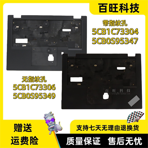 thinkpadL13Gen12C壳外壳