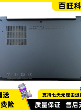 适用联想ThinkPad T14s Gen5 D壳 底壳 外壳 黑色5CB1M21569 wlan