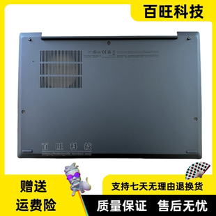 适用联想ThinkPad T14s Gen5 D壳 底壳 外壳 黑色5CB1M21569 wlan