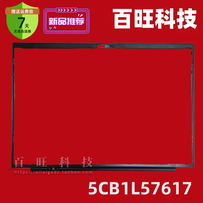 ThinkpadT14sGen4外壳