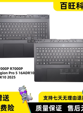 适用联想拯救者Y7000P R7000P Legion Pro 5 16ADR10 IAX10 2025 C壳 主机上盖 外壳 5CB1S76713 5CB1S31108