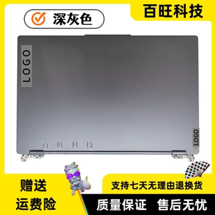 R7000P ARH7H R7000 BCD殼外殼2022款 適用聯(lián)想Y7000P IAH7H