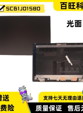 适用联想V14 G3 IAP ABA V14 G4 ABP IRU IAH A壳 5CB1J01580外壳