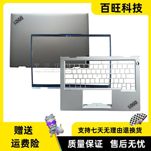 适用联想 Thinkpad T14P Gen1 2023款 D壳 底壳 A壳 B壳 C壳 外壳