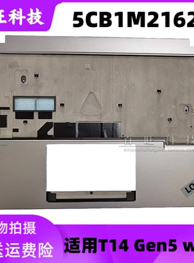 适用联想ThinkPad T14 Gen5 C壳 A壳 D壳 外壳 WLAN  5CB1M21626