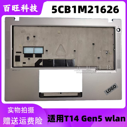 thinkbookT14Gen5笔记本外壳