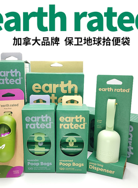 earth rated狗狗拾便袋保卫地球狗便袋宠物捡屎袋遛狗便便袋