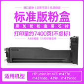 M436n M437n 适用惠普CF256A粉盒 M433a HP333A 439 W1333墨粉