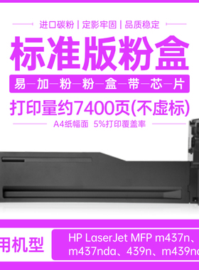 适用惠普CF256A粉盒 M436n da M433a HP333A M437n 439 W1333墨粉