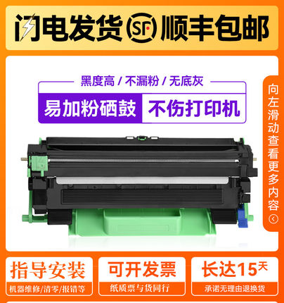 适用兄弟1618w粉盒tn1035 hl1208 dcp1608 mfc1919n1519 1908晒鼓