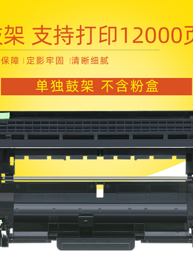 适用兄弟TN2325粉盒DR2350硒鼓MFC7380 7180 7480 DCP7080D 7880N