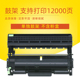 DCP7080D 7480 7880N 7180 适用兄弟TN2325粉盒DR2350硒鼓MFC7380