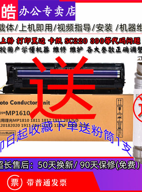 适用理光MP1811硒鼓2012 1610 1812L1911 2000SP 套鼓 显影仓载体