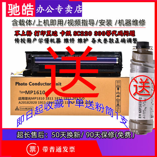 指导机器维修加黑不伤机赠送粉