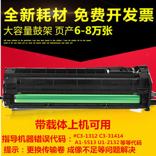 适用三星MLT-R707套鼓三星707硒鼓k2200ND K2200鼓组件载体显影仓