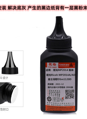 适用理光 MP2014A载体 铁粉  鼓芯  基士得耶 DSM1120显影剂 墨粉