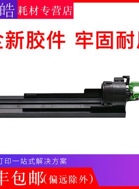 适用 理光MP2001 1813 2013 2501 1913 1610 1810 1800l 粉托架子
