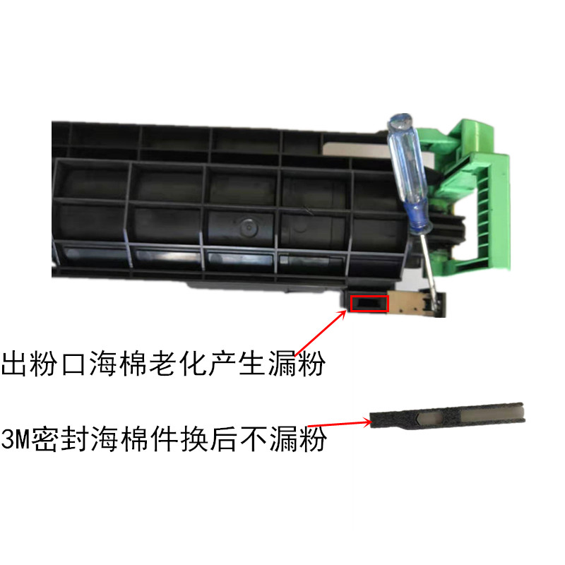 解决漏墨粉节省使用成本更换方便