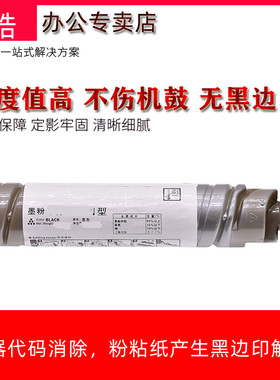 适用理光mp2501L粉盒MP2501C/SP1813L 2001L 2013L 1913L加黑墨粉