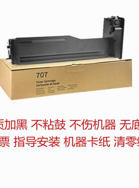 适用 三星MLT-D707L K2200粉盒  2200ND 打印机碳粉707S R707墨粉