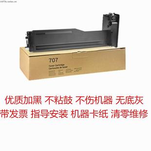 适用 三星MLT-D707L K2200粉盒  2200ND 打印机碳粉707S R707墨粉