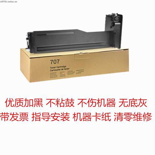 适用 三星MLT-D707L K2200粉盒  2200ND 打印机碳粉707S R707墨粉