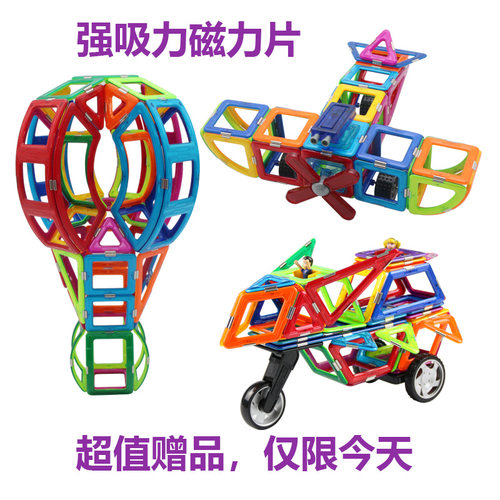 二代强磁磁力贴片积木儿童益智拼装拼接玩具3-6岁8男女孩生日礼物