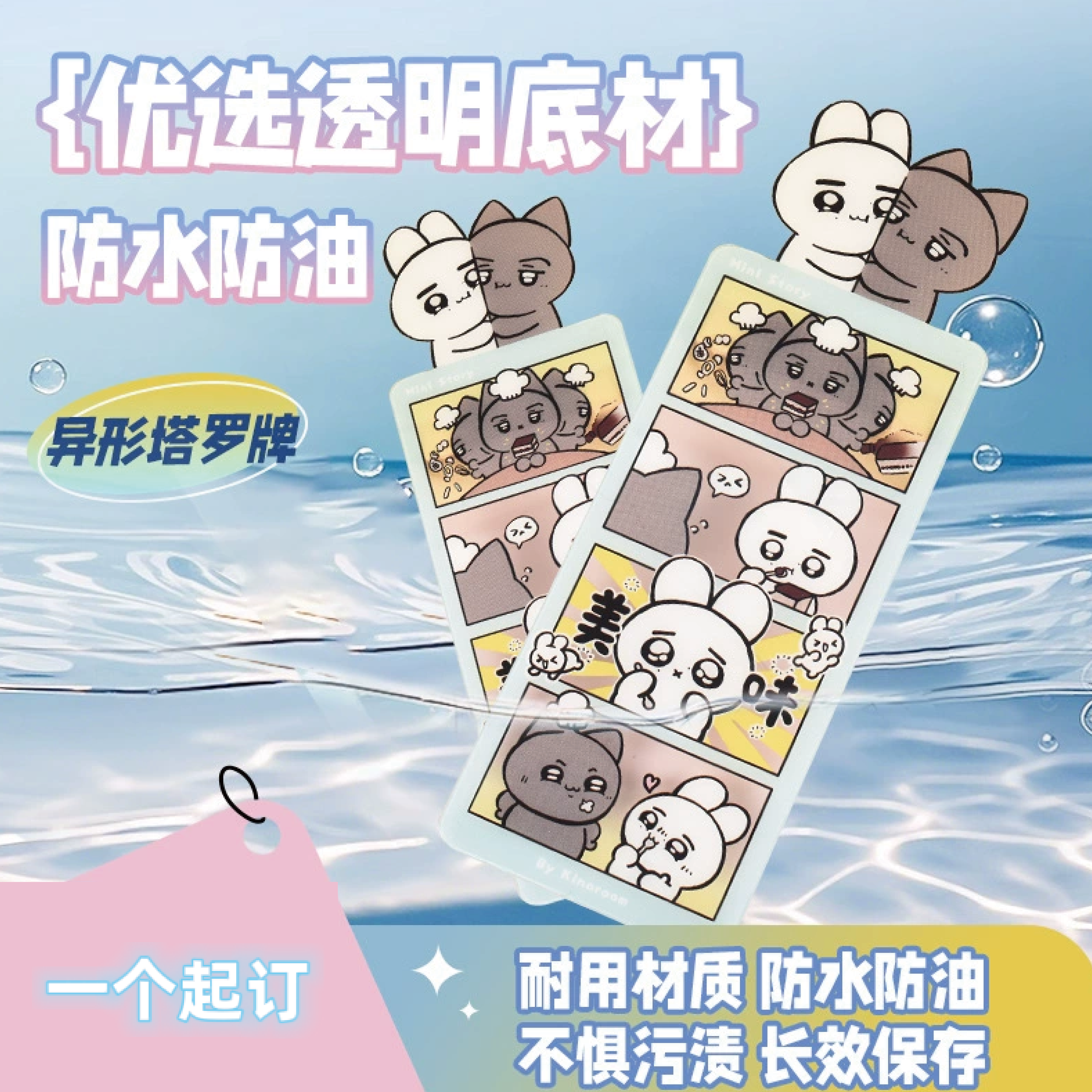 透明书签异形书签矩形门票