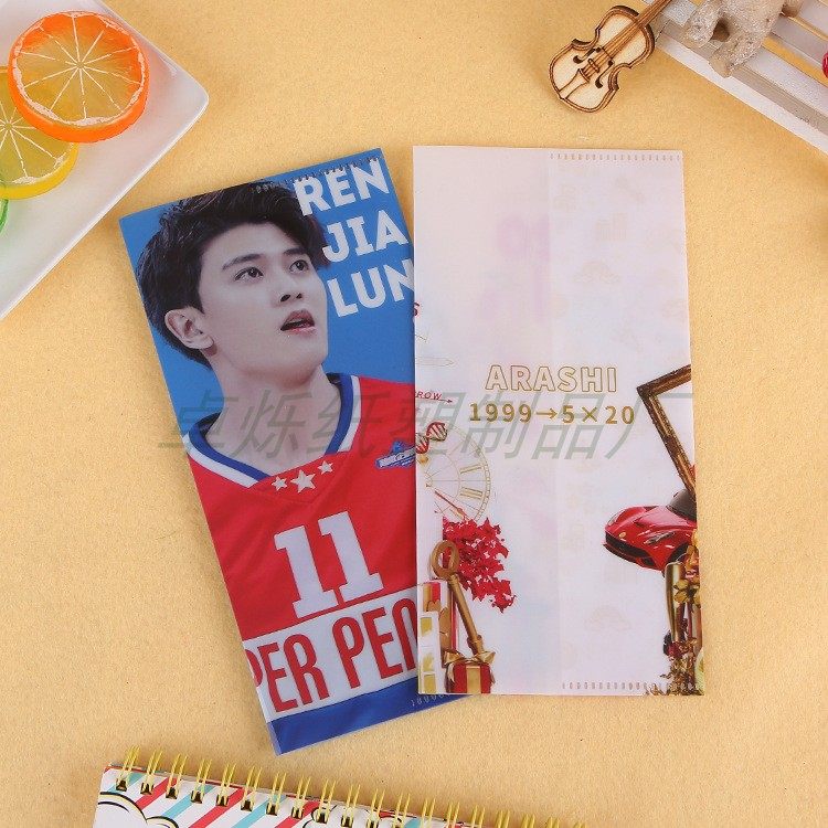 pvc票夹定制 pp机票夹卡通明星门票夹演唱会票据夹彩色100起订