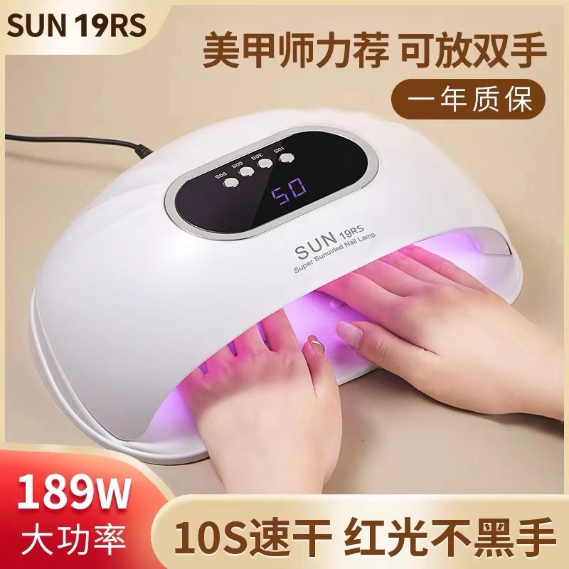 SUN-19RS双手美甲灯红光189w 63颗灯珠大空间速干防黑光疗灯