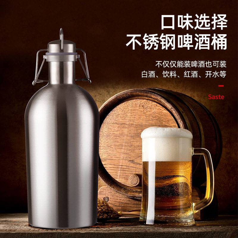 高端304不锈钢啤酒壶2升双层保冷瓶64oz欧美新奇特耐压摇摆盖啤酒