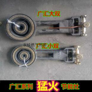 高端商用式燃气单管双管中高压猛火灶广汇系列特价多省包邮