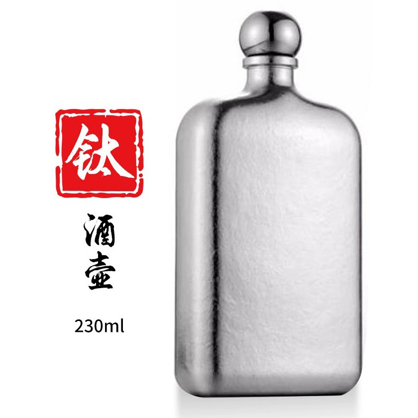 高端高档纯钛小酒壶2 3 4两装白酒钛金属随身便携户外方形钛钢 白