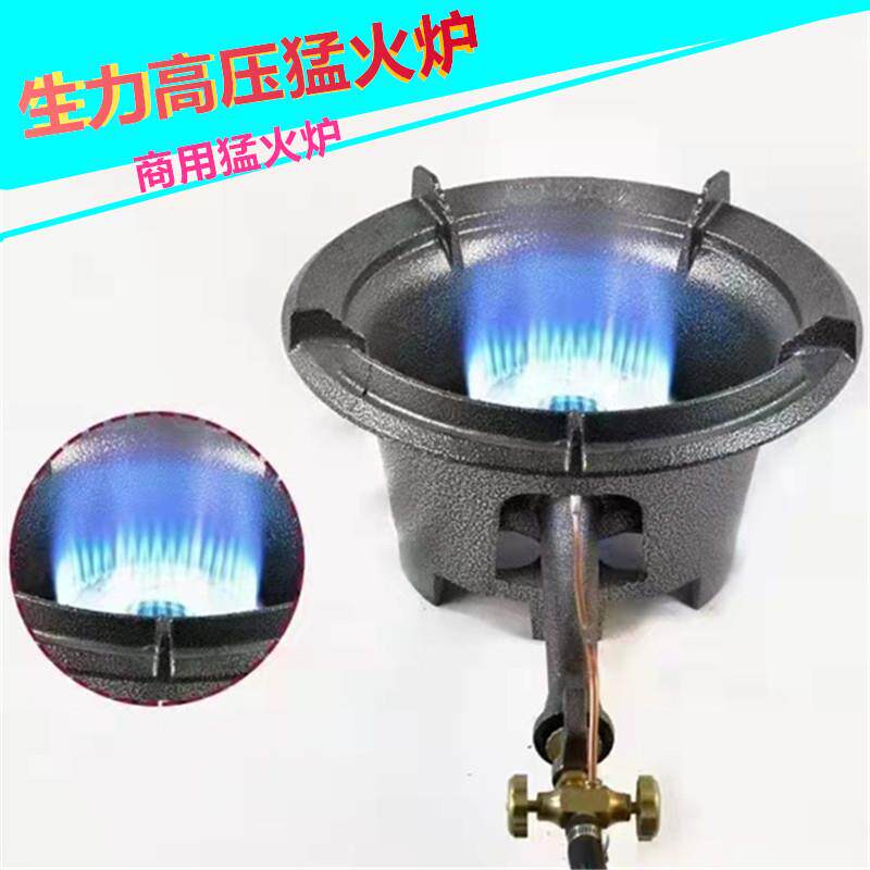 高端新款牌高压猛火炉商用液化气台式灶头大排档煤气中压快速单灶
