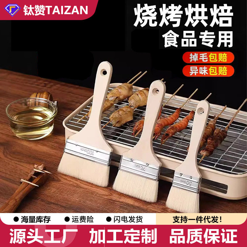 高端木柄羊毛刷油刷厨房烙饼烧烤小刷子刷油工具刷酱家用烘焙软毛