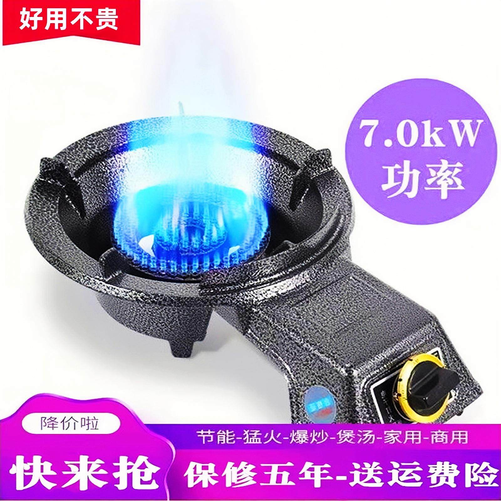 高端大家用商用猛火炉灶天然气台式单灶液化气猛火灶人工煤气沼气