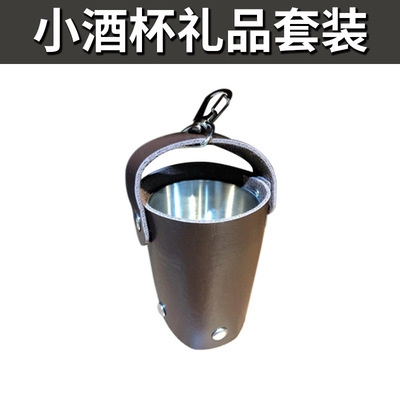 高端不锈钢酒杯套装75ml小酒杯送礼包装野外旅行随身户外便携新款