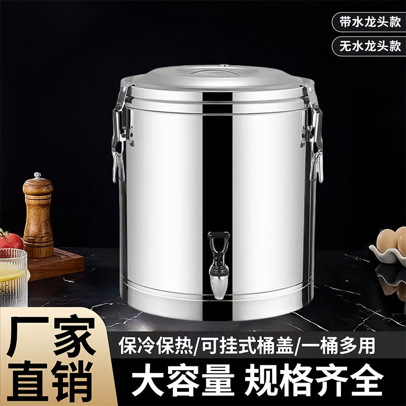 高端特价304锈钢保温桶食级商用大容量饭粥桶小时保温摆摊冰粉