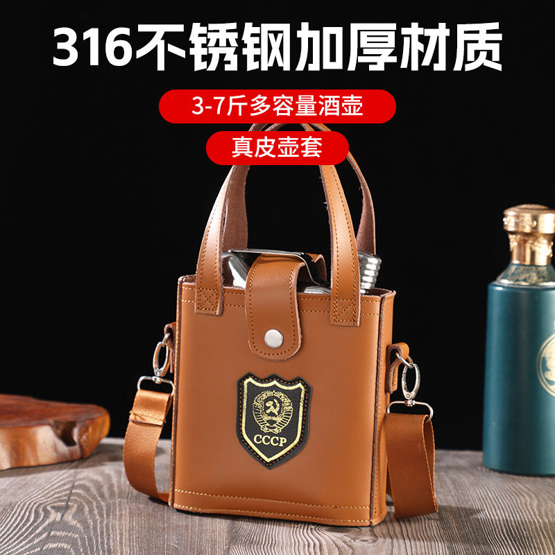 高端随身户外便携316不锈钢酒壶真皮牛皮水壶酒桶油壶3斤五5斤装